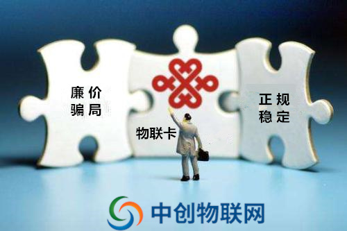  「移動電信聯(lián)通」物聯(lián)網(wǎng)卡激活流程