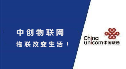 聯通物聯網卡平臺搭建哪個比較好？選擇聯通物聯卡平臺需要注意什么？