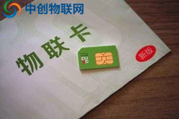 物聯(lián)卡平臺哪個好？選擇物聯(lián)網(wǎng)卡平臺要學會這幾點！