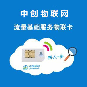 北京物聯(lián)卡是什么,北京物聯(lián)網(wǎng)卡辦理方式有幾種？