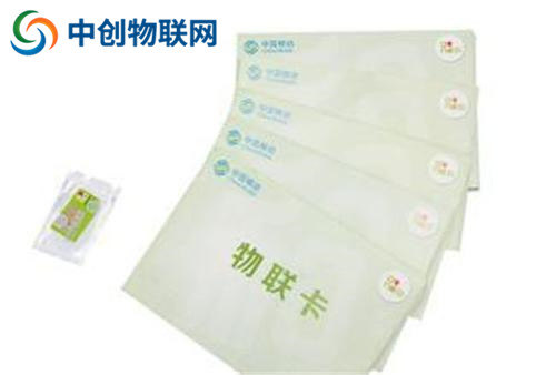 移動聯(lián)通電信物聯(lián)卡怎么辦理？物聯(lián)網(wǎng)卡收費方式有哪幾種？