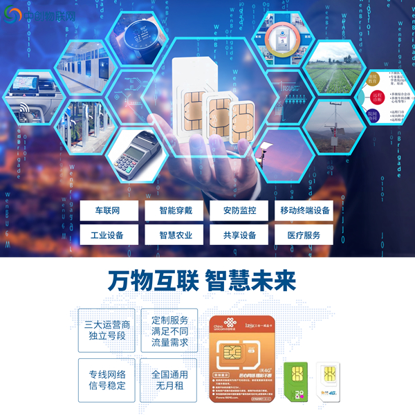 物聯(lián)卡批發(fā)到底多少錢(qián)一張才算合理？成本其實(shí)并不高