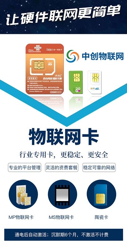 物聯(lián)卡流量池搭建步驟有哪些 搭建其實(shí)很簡(jiǎn)單！