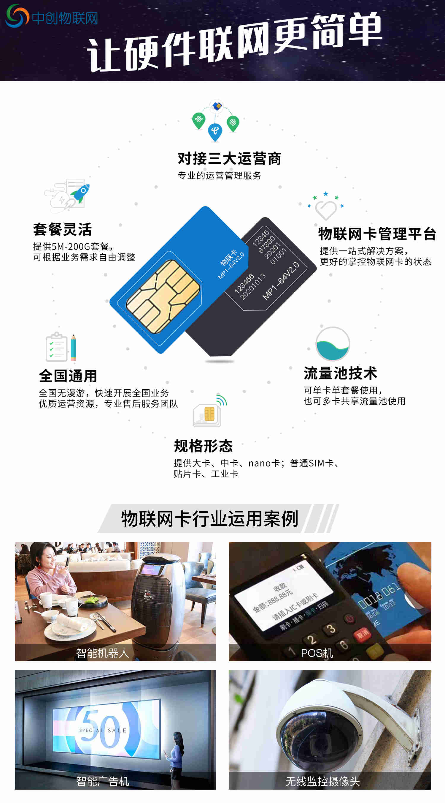 NB智能電表物聯(lián)卡批發(fā)渠道有哪些？怎么進(jìn)行充值續(xù)費(fèi)？