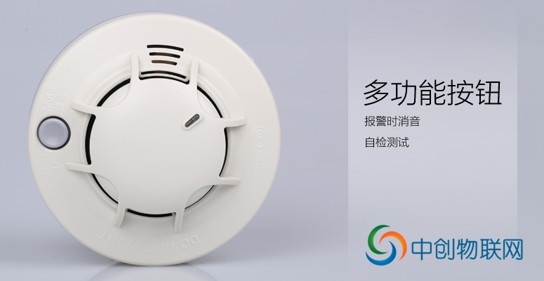 底座式無線溫感警報器物聯(lián)卡 底座式無線溫感警報器物聯(lián)卡