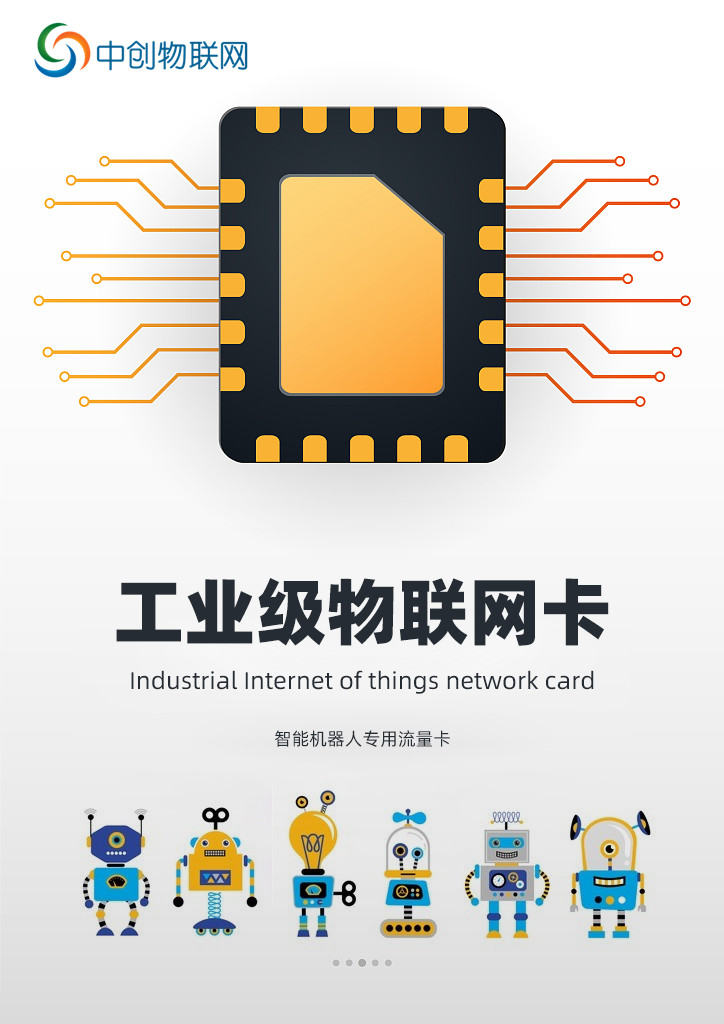 物聯(lián)網(wǎng)卡的流量是真實流量嗎？