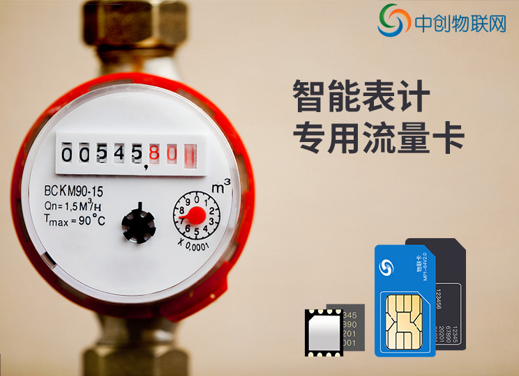 物聯(lián)網(wǎng)貼片卡用途