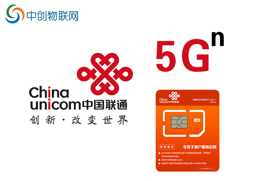 聯(lián)通物聯(lián)網(wǎng)平臺官網(wǎng)