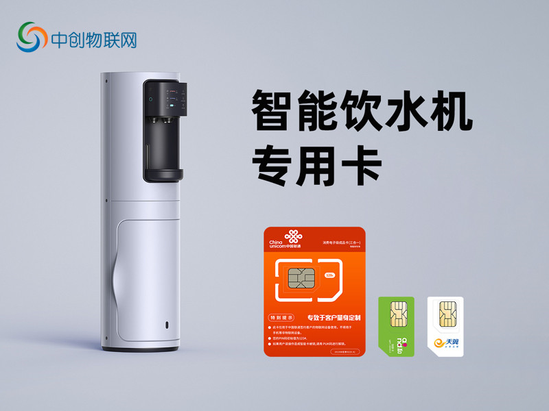 凈水機如何實現(xiàn)物聯(lián)網(wǎng)