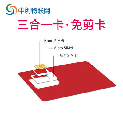 電信4g物聯(lián)卡